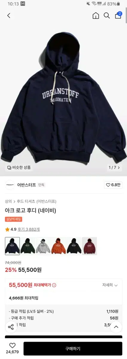 어반스터프 후디 네이비